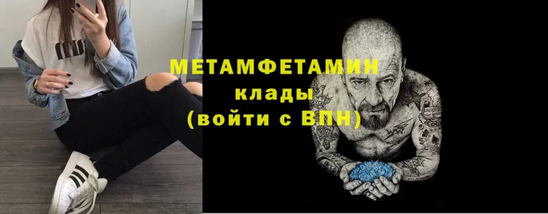 Метамфетамин Methamphetamine Сердобск